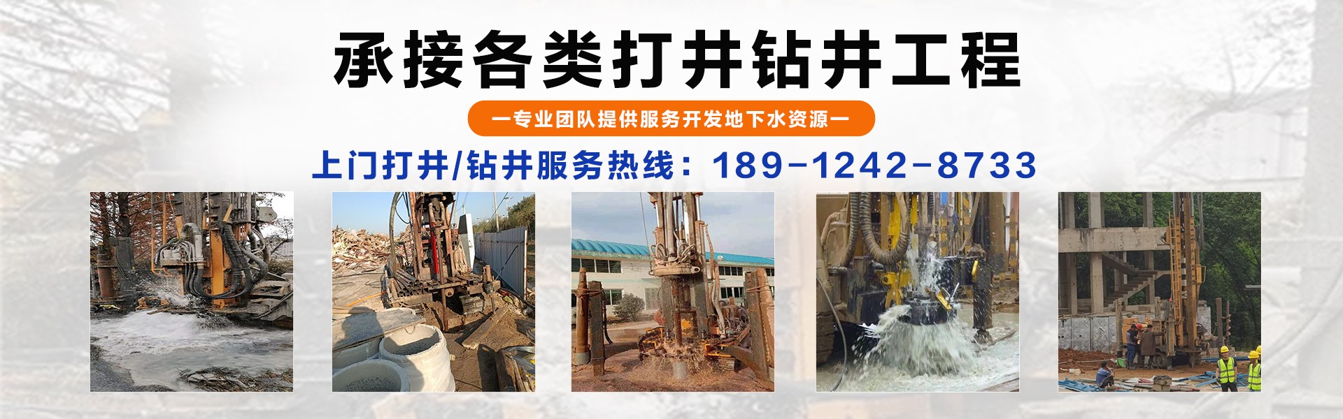 东台本地上门打井师傅