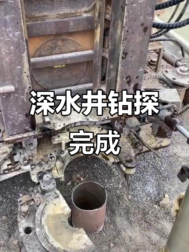 东台钻百米深水井